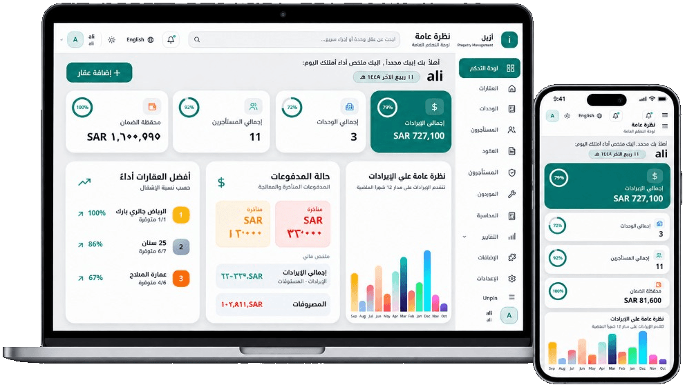 لوحة تحكم أزيل على الحاسوب والجوال